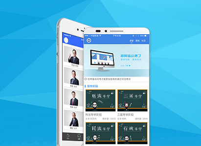 瑞达法考pc端