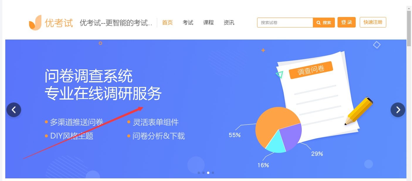优考试免费版下载-优考试局域网考试系统v4.17.1 官方版