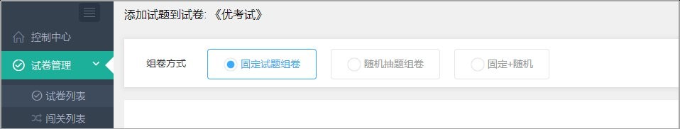 优考试官方版