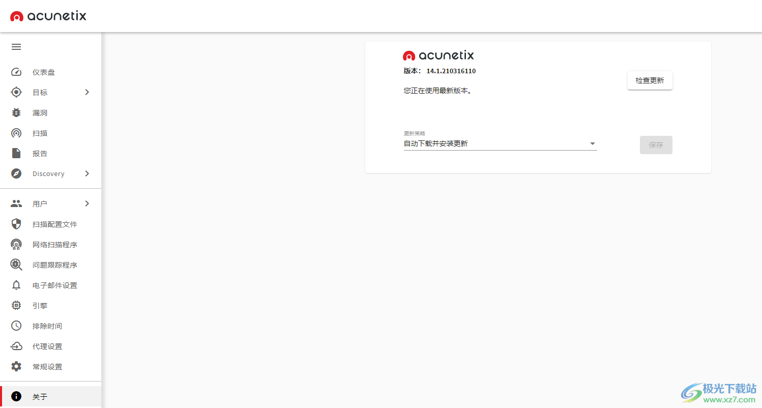 Acunetix破解版软件下载-web漏洞扫描软件v14.1.21 免费版