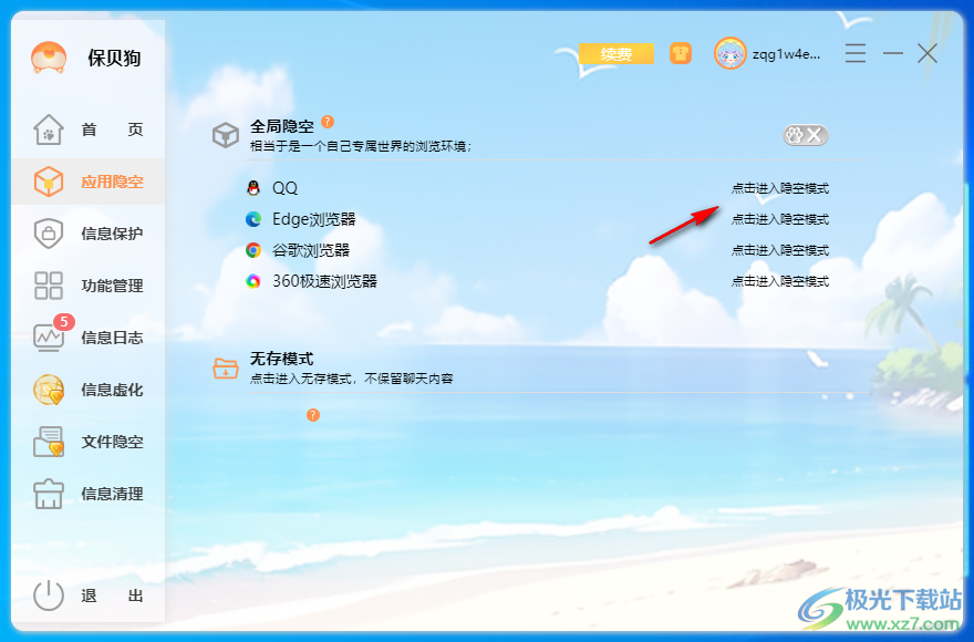 保贝狗动画版