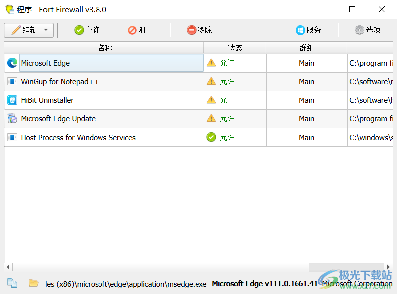Fort Firewall防火墙