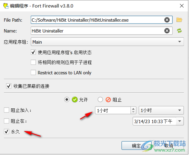 Fort Firewall防火墙