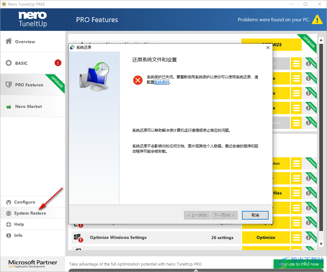 Nero TuneItUp Free(系统优化)