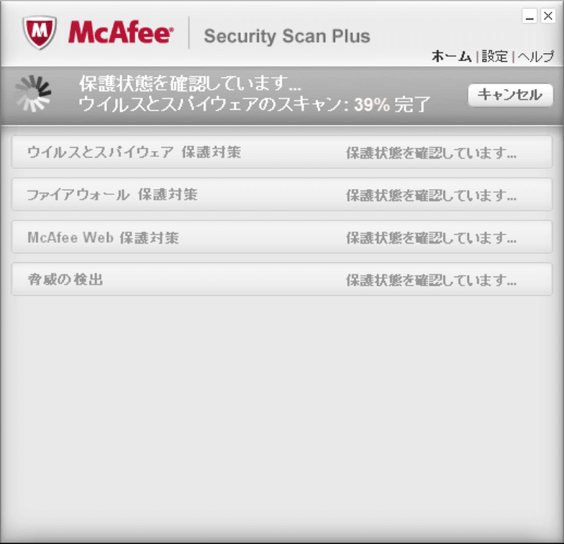 mcafee security scan plus下载-mcafeesecurityscanplus软件v3.11.968.1 免费版
