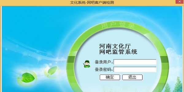 矮哨兵电脑版下载-矮哨兵(网吧监管系统)绿色版