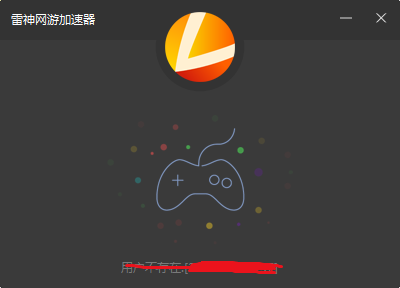 雷神加速器网吧专用版下载-雷神加速器-网吧专用版v3.8.3.5 官方版