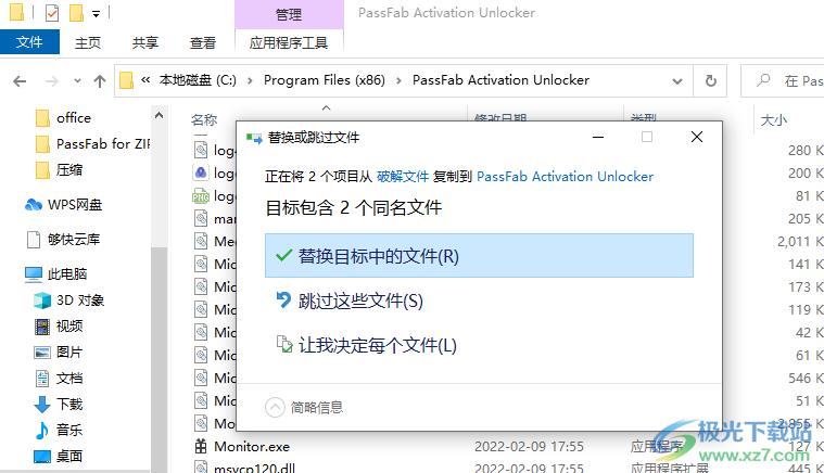PassFab Activation Unlock破解版(移除iCloud激活锁)