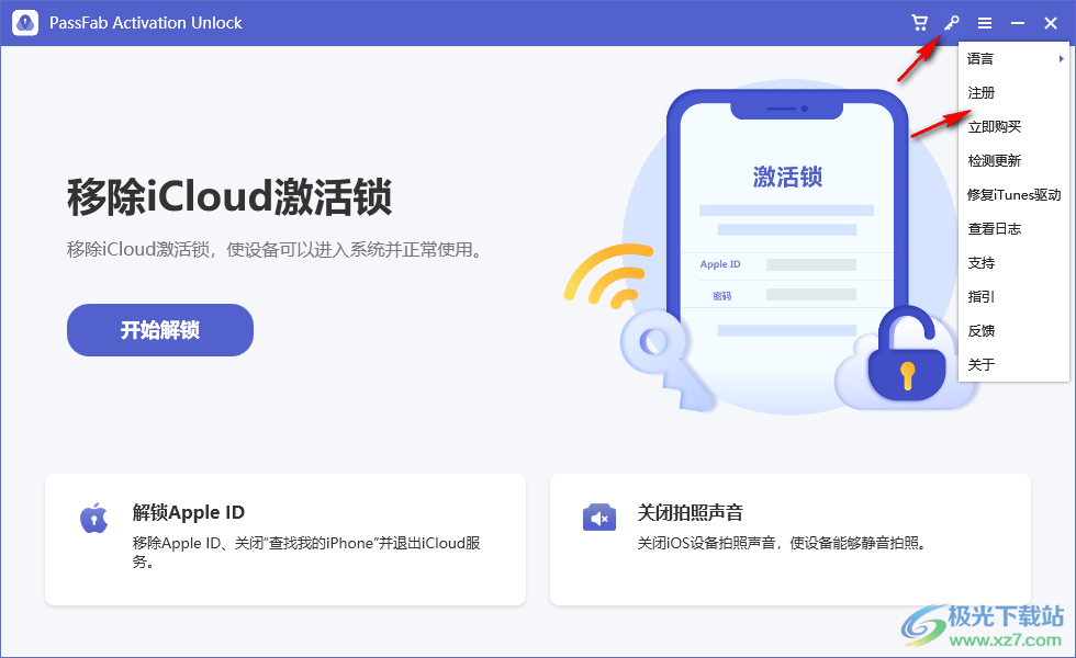 PassFab Activation Unlock破解版(移除iCloud激活锁)
