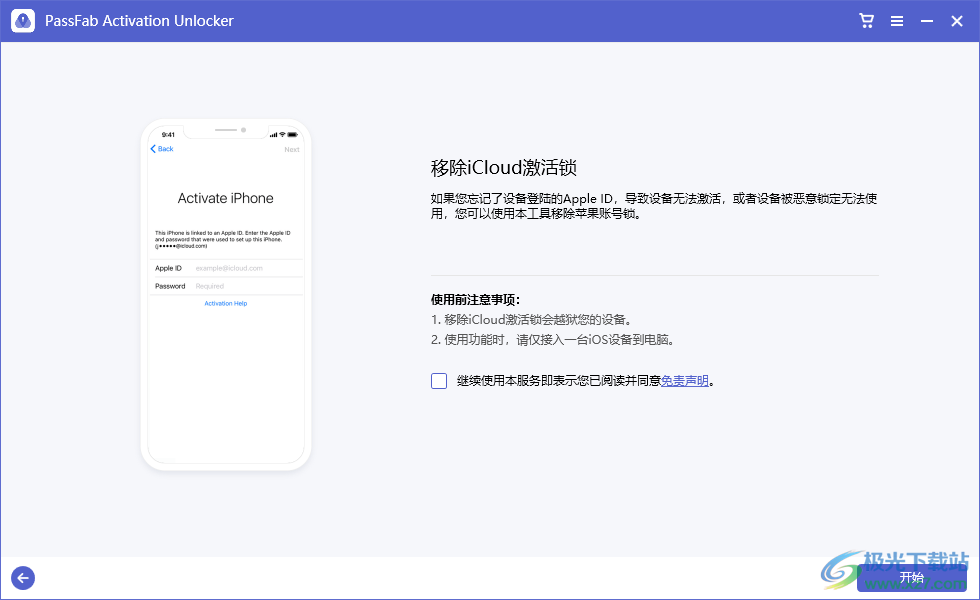PassFab Activation Unlock破解版(移除iCloud激活锁)