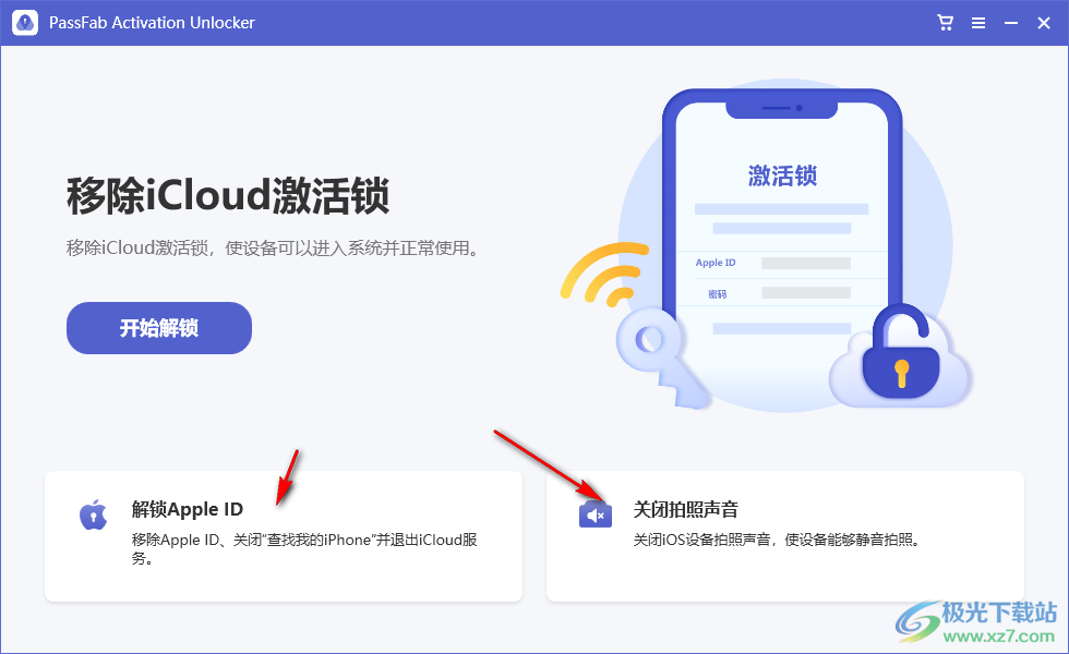 PassFab Activation Unlock破解版(移除iCloud激活锁)