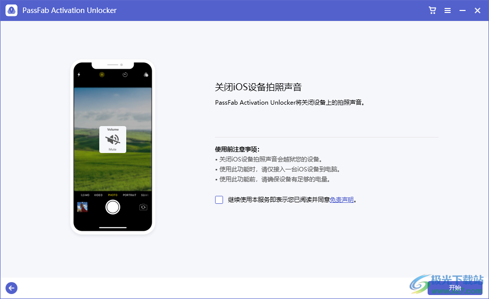PassFab Activation Unlock破解版(移除iCloud激活锁)