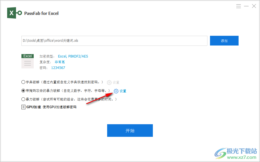 Tenorshare PassFab for Excel(Excel表格密码破解软件)