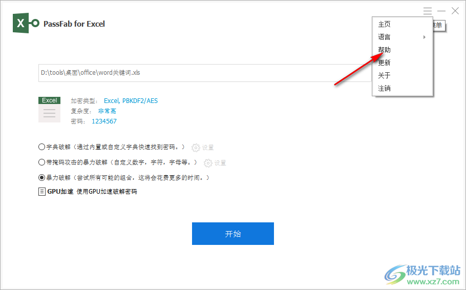 Tenorshare PassFab for Excel(Excel表格密码破解软件)