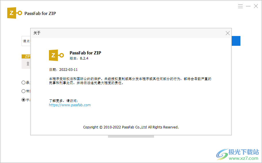 Tenorshare PassFab for zip(zip密码破解软件)