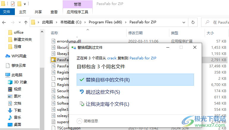 Tenorshare PassFab for zip(zip密码破解软件)