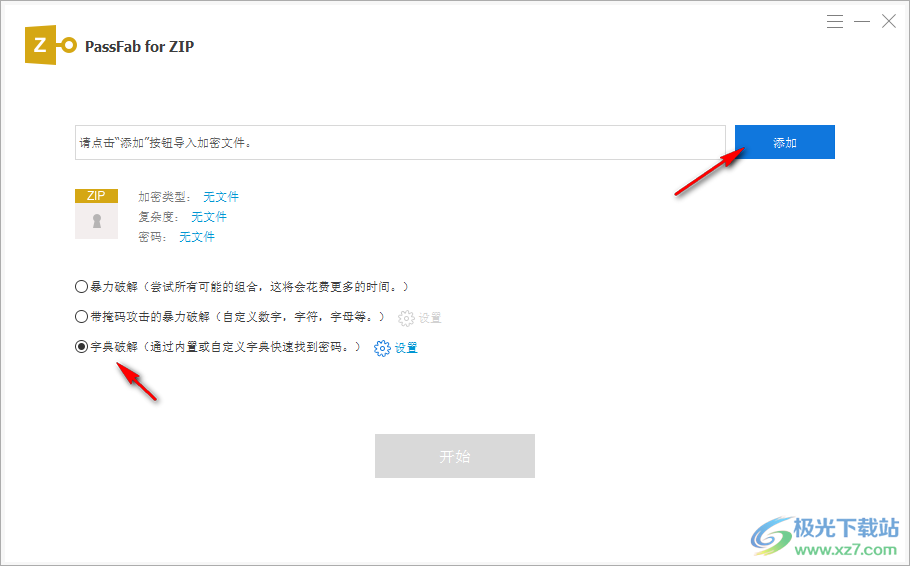Tenorshare PassFab for zip(zip密码破解软件)