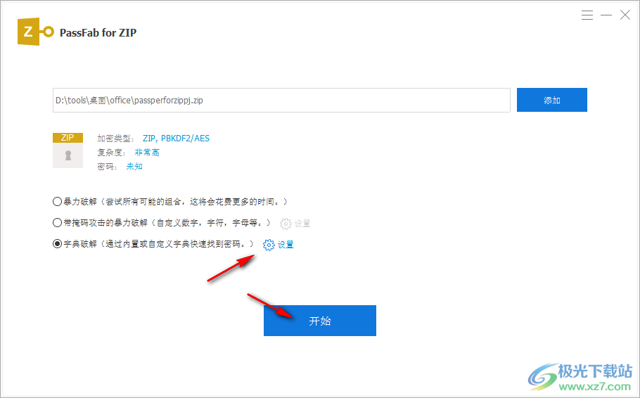 Tenorshare PassFab for zip(zip密码破解软件)