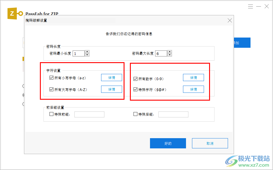 Tenorshare PassFab for zip(zip密码破解软件)