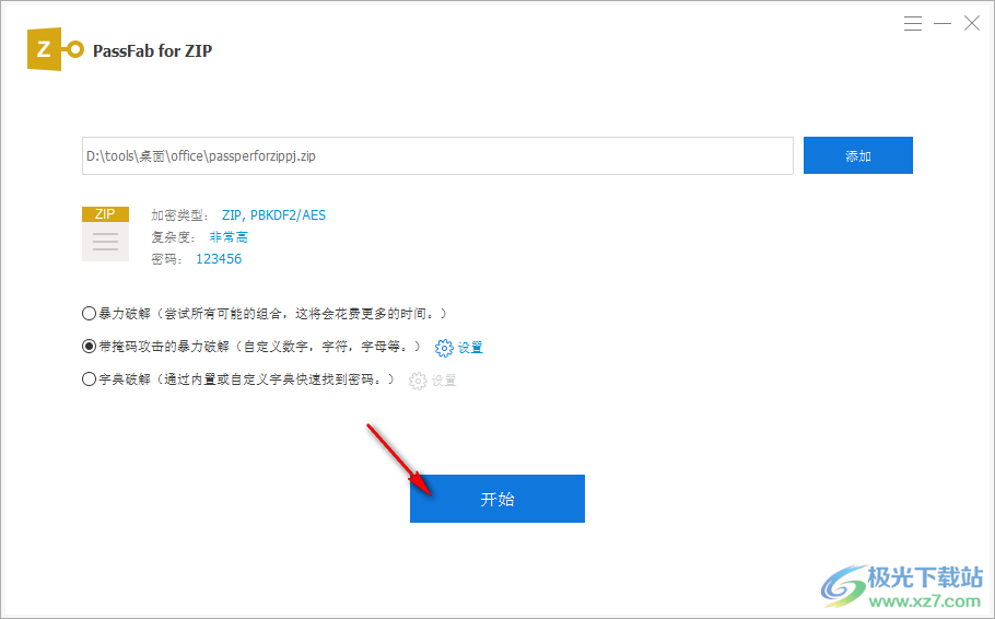 Tenorshare PassFab for zip(zip密码破解软件)