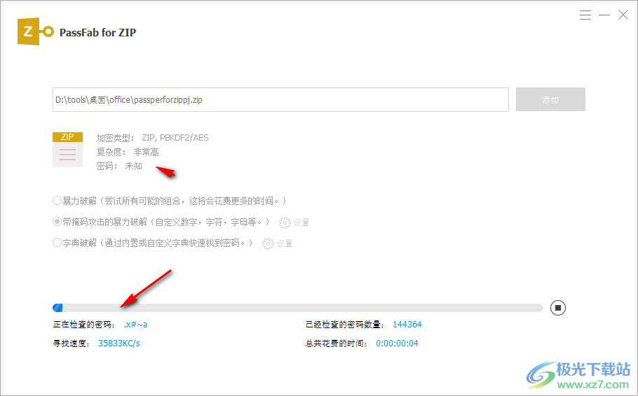 Tenorshare PassFab for zip(zip密码破解软件)