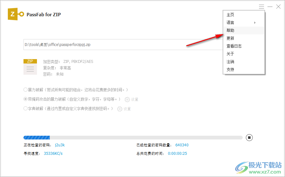 Tenorshare PassFab for zip(zip密码破解软件)