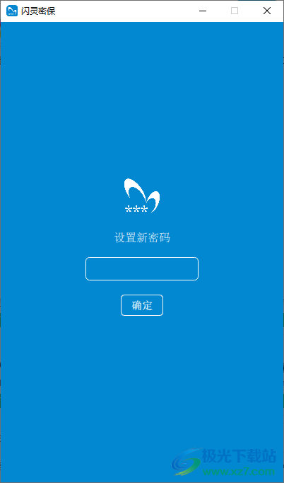 闪灵密保电脑版