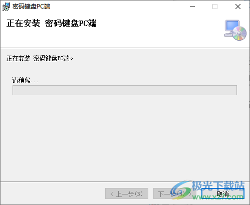 密码键盘电脑版