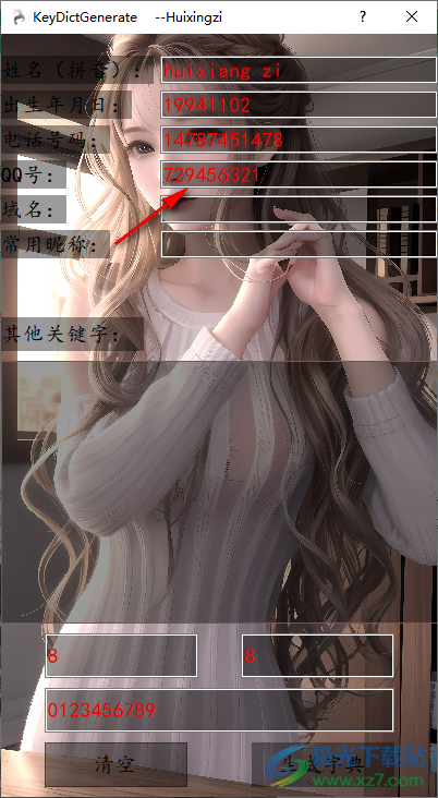 KeyDictGenerate(字典生成工具)