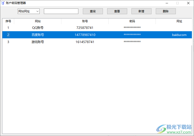 windows本地密码管理器下载-账户密码管理器v1.0 绿色版