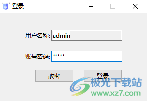 windows本地密码管理器