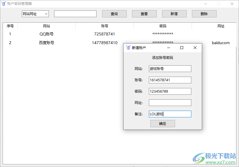 windows本地密码管理器