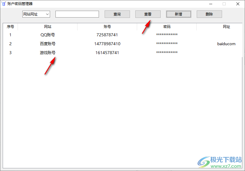 windows本地密码管理器