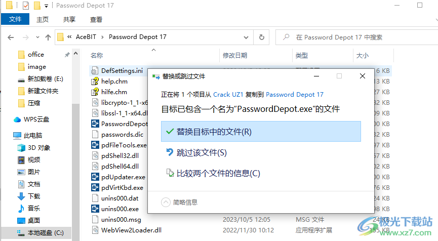 Password Depot(密码管理)
