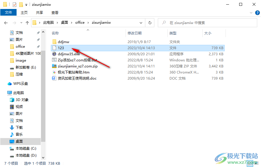 资讯加密王