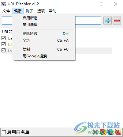 URL Disabler中文版(网址禁用工具)