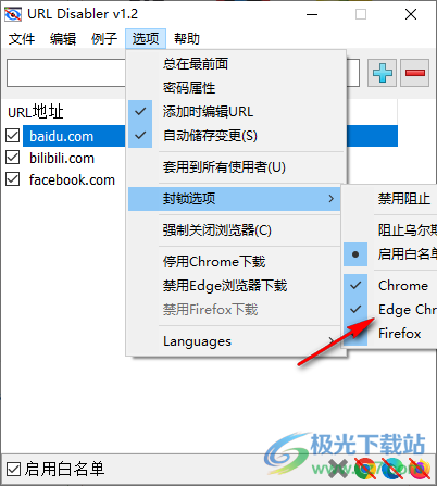 URL Disabler中文版(网址禁用工具)