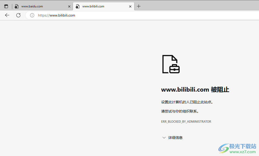 URL Disabler中文版(网址禁用工具)