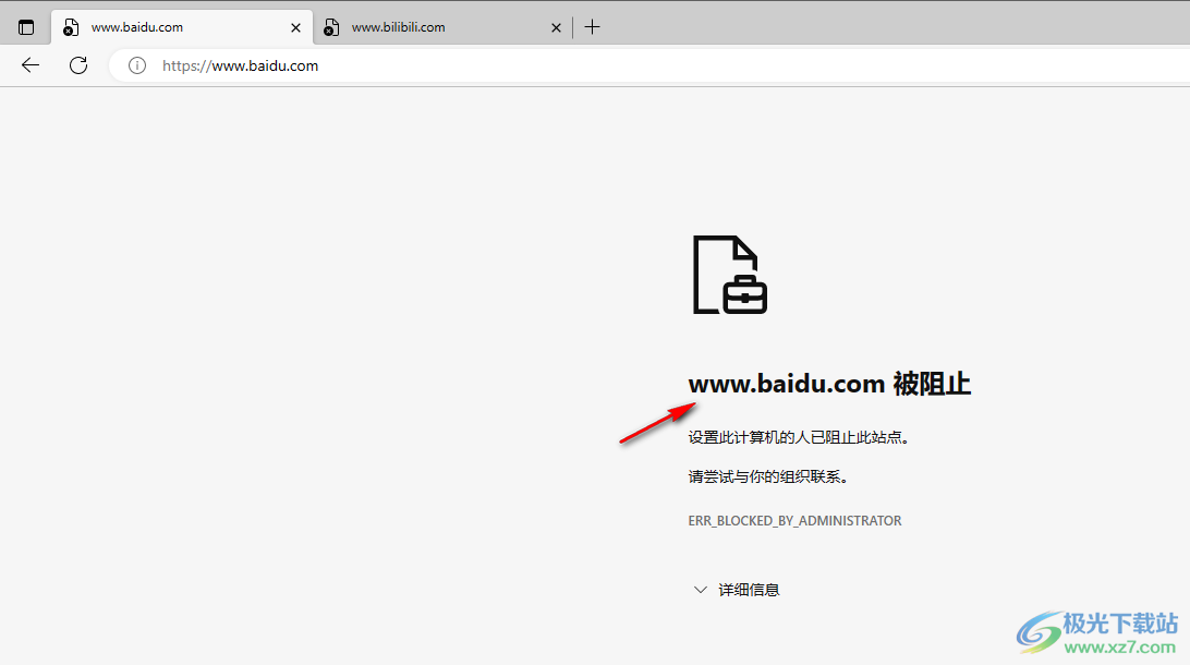 URL Disabler中文版(网址禁用工具)