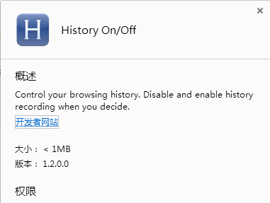 chrome禁用插件pc版