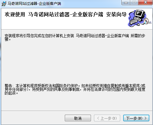 马奇诺网站过滤器pc版