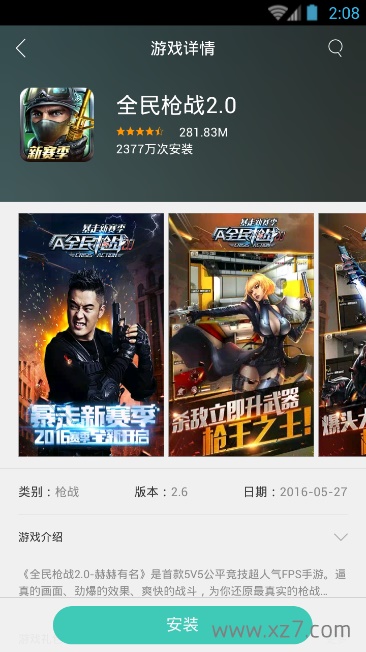 oppo游戏中心pc版下载-oppo游戏中心电脑版v7.6.1 官方版