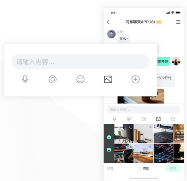 闪布电脑版