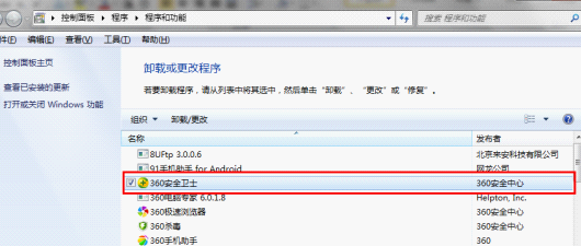 360安全卫士8.6版本 360安全卫士8.6