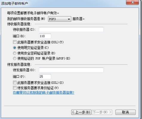 windowslivemailwin10下载-windows live mail for win10 64位v1.1.0.121 中文版