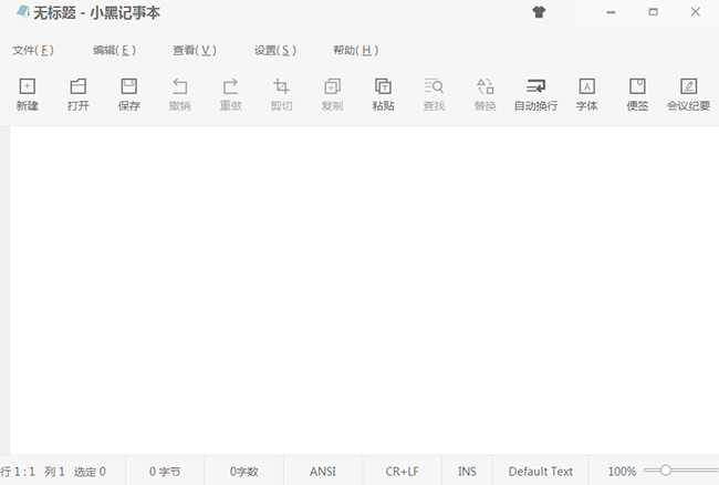 小黑记事本官方版