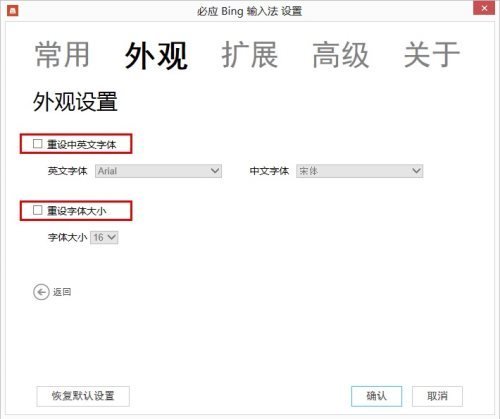 必应输入法官方版