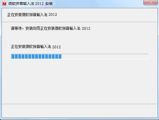 2012版微软拼音输入法下载-微软拼音输入法2012官方正式版