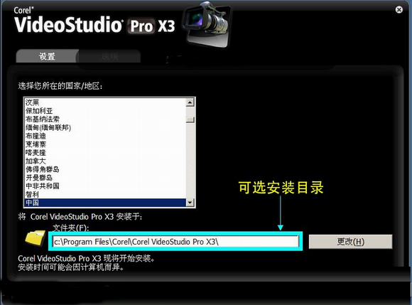 会声会影x3软件