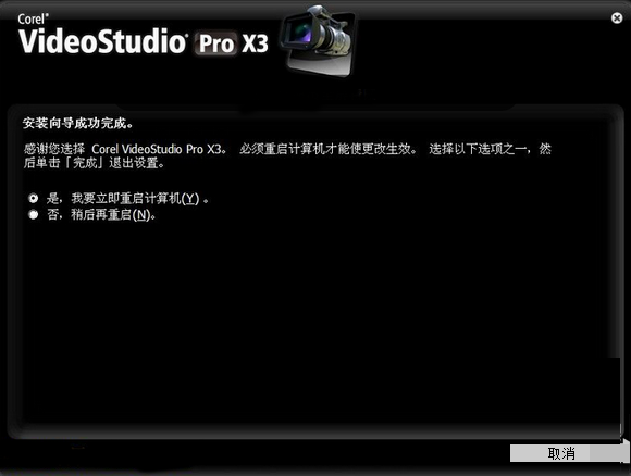 会声会影x3软件